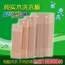 Laundry Board Solid Wood Rubbing Board Small Thickened Dorm Room Laundry Board Wood Washboard Home Non-slip Washboard Kneeling With Punishment