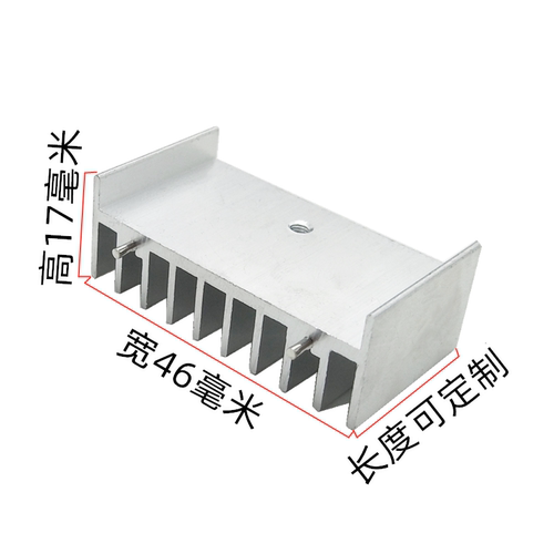 电子散热片25*46*17散热器铝型材  三极管铝块  功率管散热片 - 图1