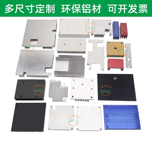 铝型材/散热片/散热器/铝壳/壳体等定制加工产品 定金专用链接 - 图0