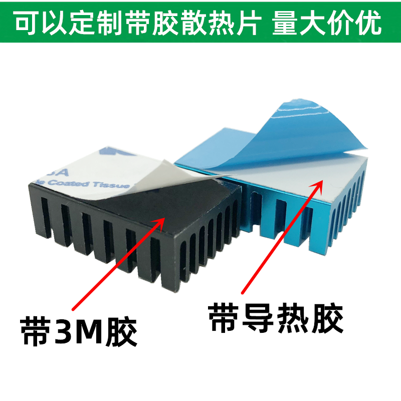 芯片主板散热片铝制 电子降温导热铝块 蓝色多小齿散热器30*20*10,淘宝优惠券,粉丝福利购,淘宝优惠卷