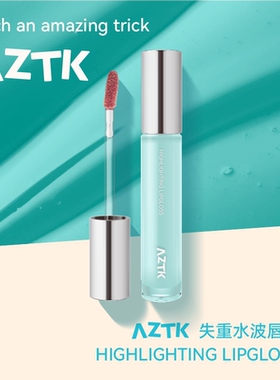AZTK失重水波唇蜜唇冻唇釉口红水光镜面不沾杯纯欲氛围感学生