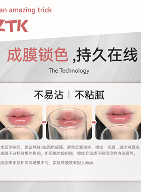 AZTK持色唇冻御光秋冬显白不沾杯口红固体唇蜜唇釉