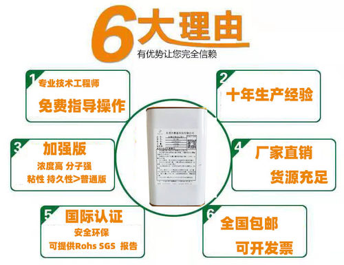 硅胶处理剂贴3M双面胶底涂剂厂家直销背胶水强力硅胶胶水包邮 - 图0