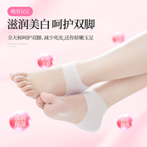 脚后跟保护套男女干裂开裂足护脚套防脚裂足跟硅胶套保湿防裂袜子 - 图0