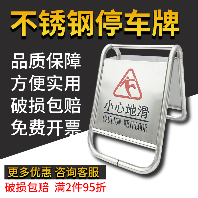 不锈钢禁止停车警示牌 专用车位桩请勿泊车告示牌立式a字牌警示桩 - 图0