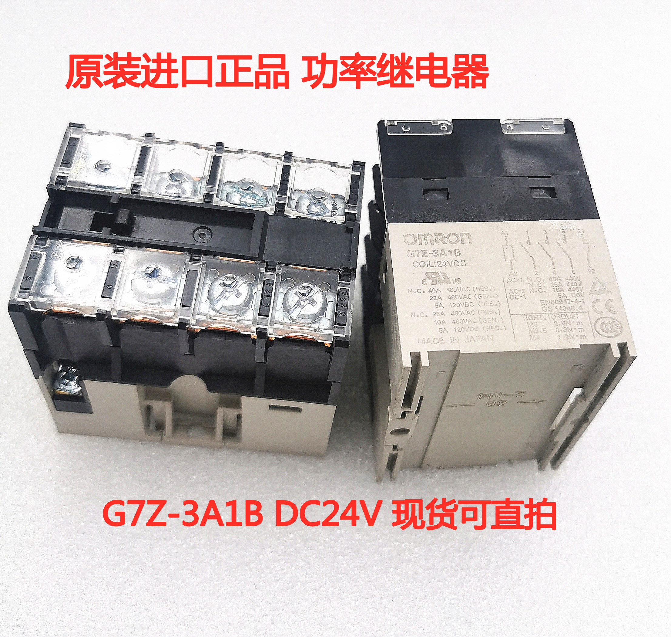 G7Z-3A1B  G7Z-4A G7Z-2A2B 原装进口继电器 DC24V G73Z02Z现货 - 图2