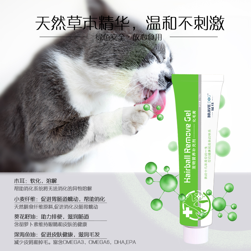 猛仕化毛膏128g宠物猫咪狗吐毛去毛球膏犬猫呵护调理肠胃顺丰包邮