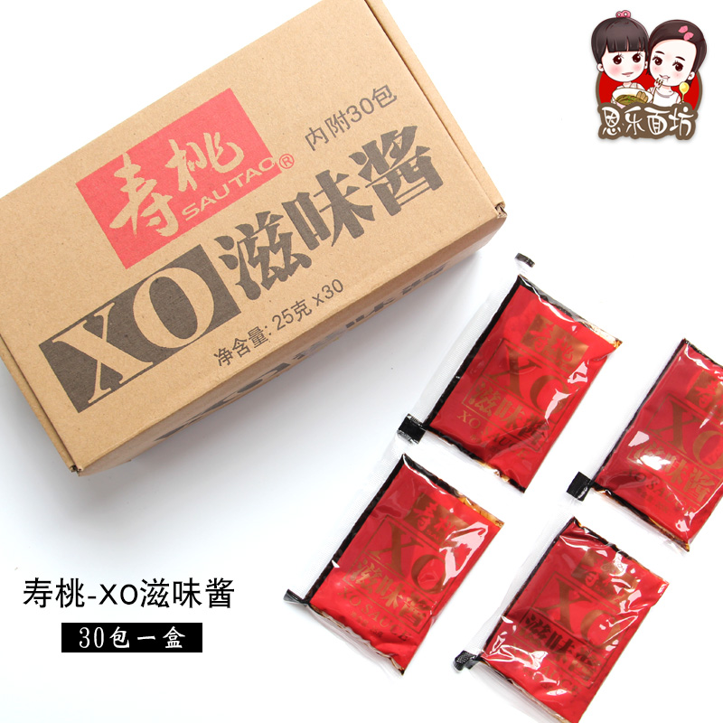 寿桃牌XO酱25g海鲜滋味酱小包拌面酱料包车仔面香辣酱袋装海鲜酱 - 图2