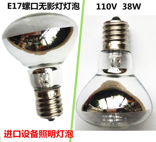 E17螺口灯泡半镀水银无影灯泡E16螺口进口设备照明灯泡110V38W - 图1
