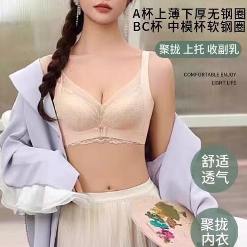 苏贝诗调整型内衣软圈深V聚拢蕾丝性感乳罩收副乳防下垂大码文胸 - 图3
