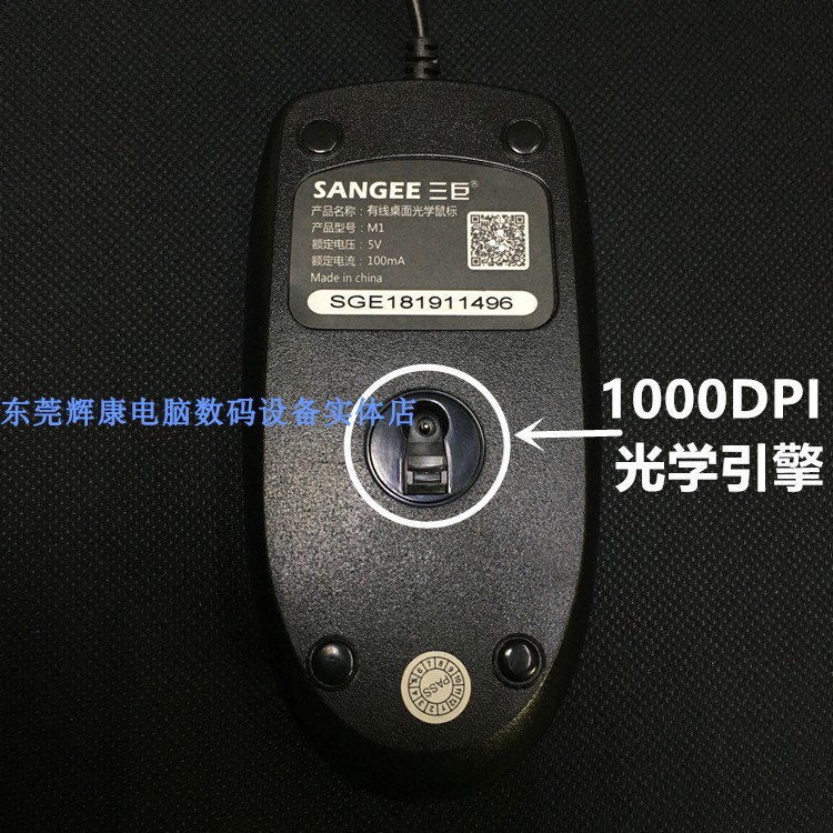 SANGEE三巨M1有线鼠标桌面光学USB加重设计办公游戏家用电脑通用-图2