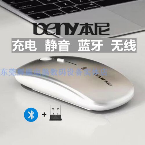 正品Beny本尼无线鼠标自动休眠笔记本静音薄粉绿蓝牙电池原装充电 - 图1