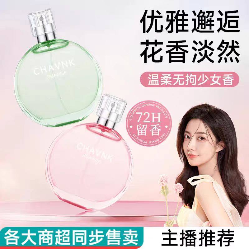 【原自法国】女士邂逅淡香水持久清新约会花漾甜心体香情人节礼物