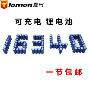 罗门 16340大容量3.7V4.2强光手电可充电锂电池 红绿激光灯瞄准器