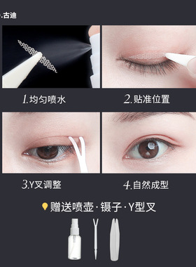 肿眼泡双眼皮贴Goood/古迪