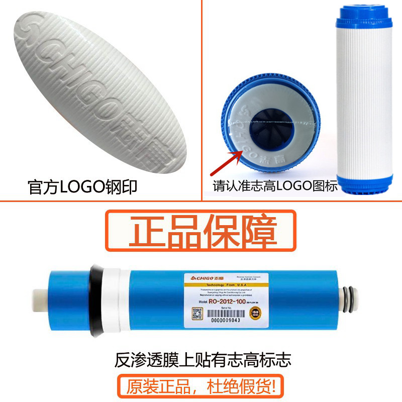 志高净水器滤芯通用五级套装家用HR101-T580RO-100G膜PPC复合滤芯 - 图1