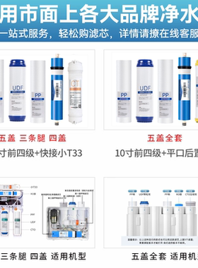 志高净水器滤芯RO反渗透HR101-103/T580/T550通用PP棉PPC复合滤芯