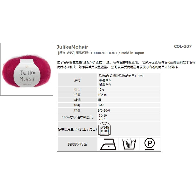 清仓特价 日本PUPPY芭贝 茱莉卡马海毛粗线 40克/团/102米,淘宝优惠券,粉丝福利购,淘宝优惠卷
