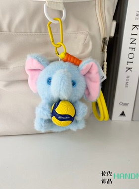 蓝色小象手工运动包挂件