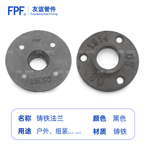 法兰盘底座接头钢管水管圆管镀锌管螺纹法兰座丝扣圆形铁盘固定座 - 图1