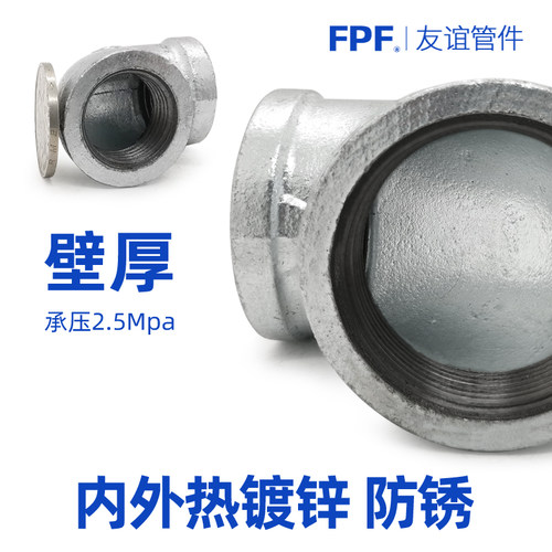 镀锌管接头连接件水管活接内丝三通4分6自来水铁水暖管件配件大全 - 图0