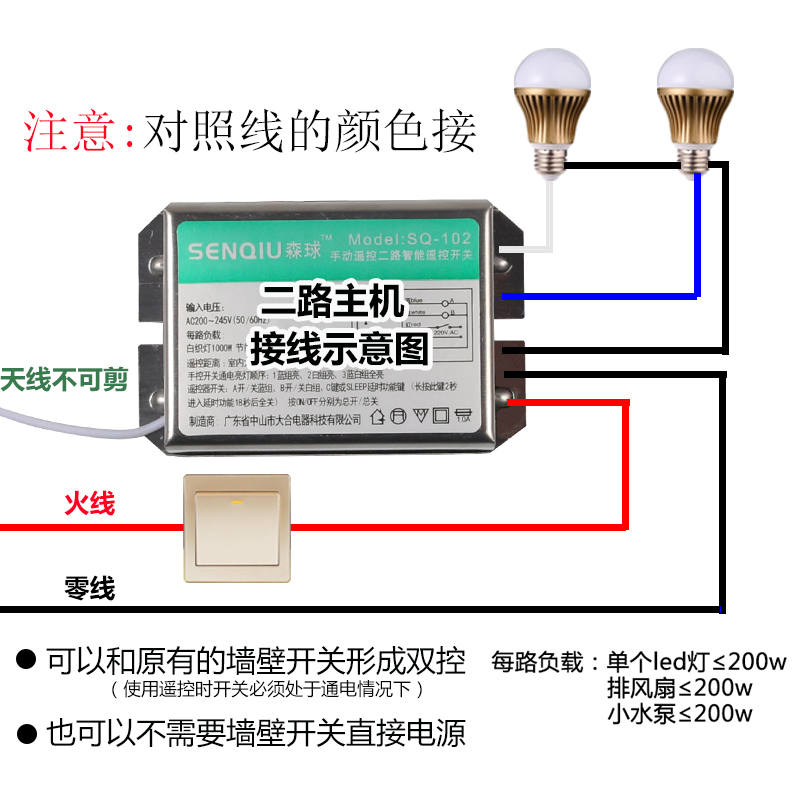 遥控开关无线智能家用免布线电摇遥控器吊灯数码分段四三双路森球