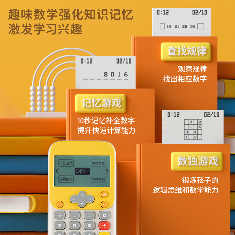 科物酷数学宝口算机小学生一到六年级算法训练习加减乘除计算神器,淘宝优惠券,粉丝福利购,淘宝优惠卷