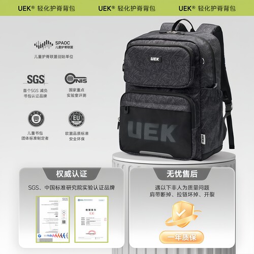 uek优壳小学生书包1-3-6年级护脊减负大容量超轻初中男女双肩背包 - 图3
