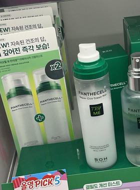 韩国直邮 120ml+120ml套盒 小猴子BOH泛酰醇积雪草面霜喷雾