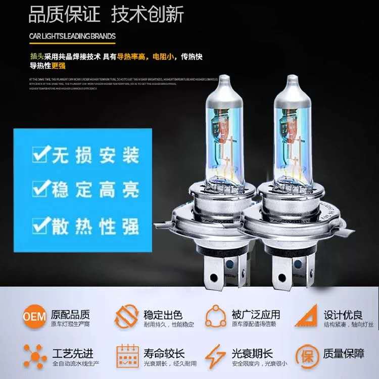 货车汽车灯泡大灯LED卤素24V12V超亮H1H3H4H7雾灯远近光灯疝气灯-图2