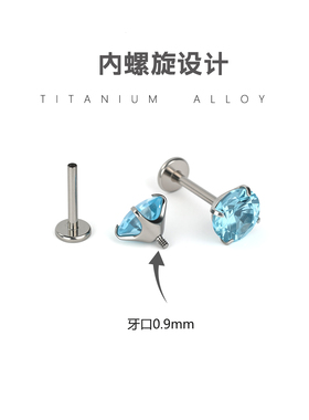浅海蓝色锆石耳钉超闪医用钛合金防过敏洗睡免摘耳骨耳蜗钉耳饰