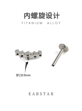 钛合金超闪锆石五连钻耳骨钉医用植入级内螺旋平底排钻耳钉防过敏