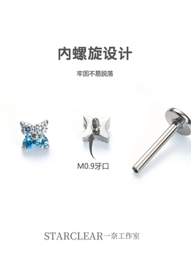钛合金内螺旋四叶草迷你耳钉医用防过敏养耳洞耳骨鼻钉唇钉平底钉