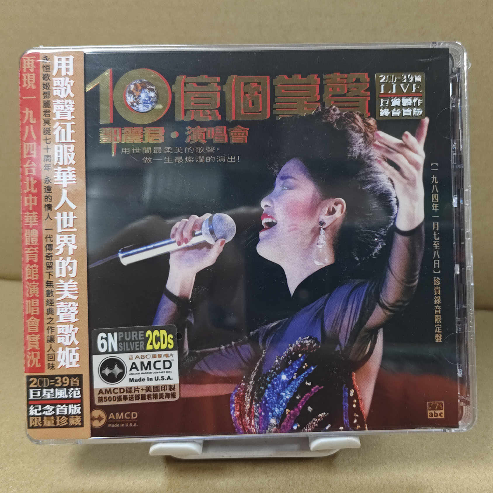 鄧麗君/ 鄧麗君經典精選＜珍藏版＞ (9CD) 中国盤 テレサ・テン
