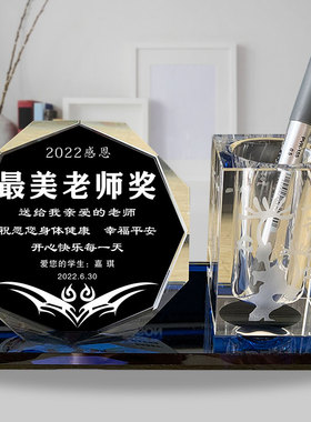 创意个性手工定制相片文字水晶笔筒书房桌面摆件教师节礼物送老师