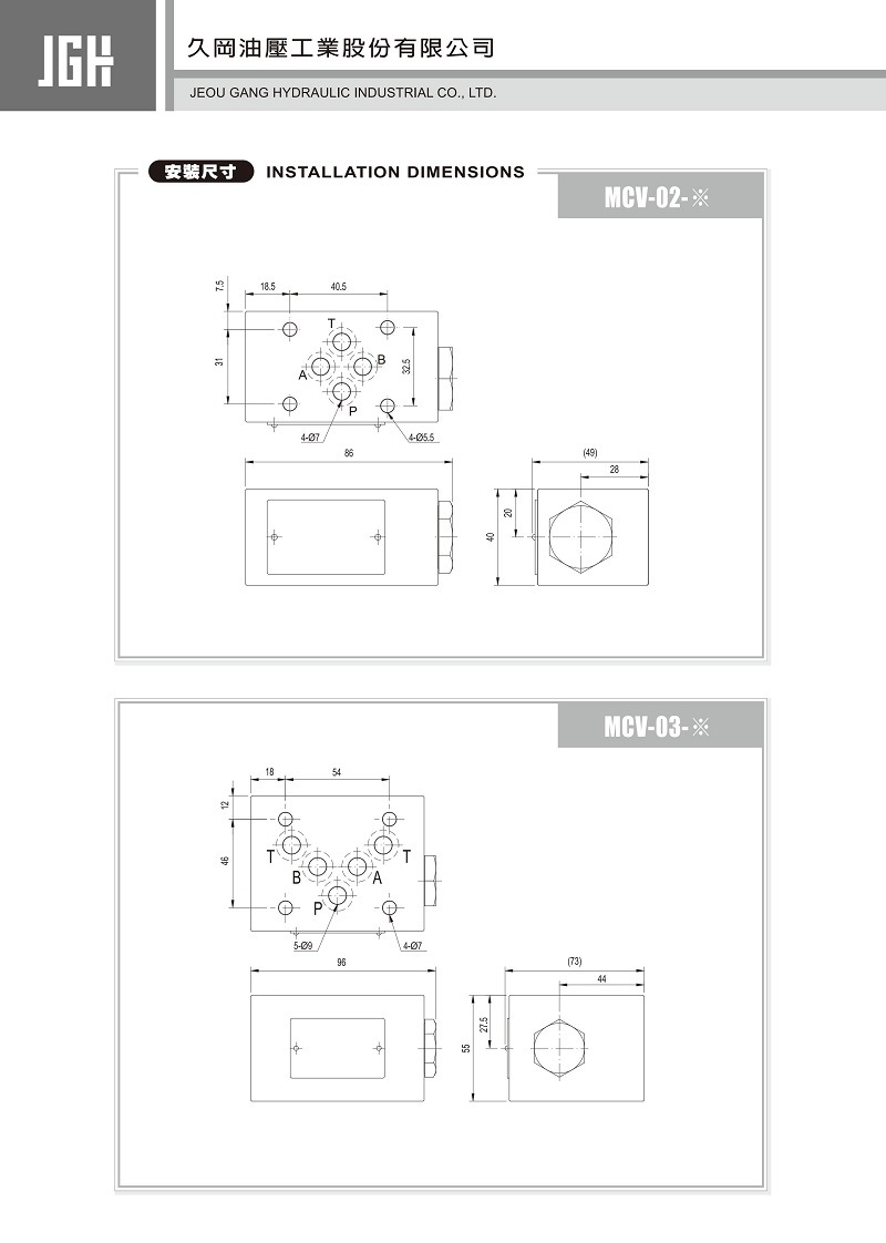 台湾久冈JGH单向阀MCV-04-P-05/50 MCV-04-A MCV-04-B MCV-04-T-图1