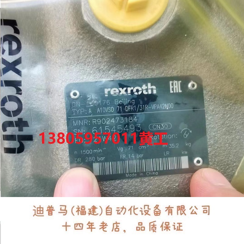 德国力士乐REXROTH液压油泵A10VS0140DRS/32R-VPB12N00 A10V071 - 图0