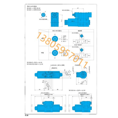 不二越NACHI电磁阀SE-G01-C6S-GR-D2-5458A - 图3