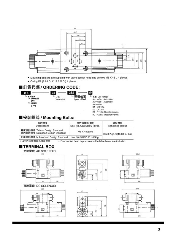 台湾精确EXACT电磁阀DSG-02-2B2-DL-D2 LW A1 A2 2B3 2B2B 2B3B - 图1