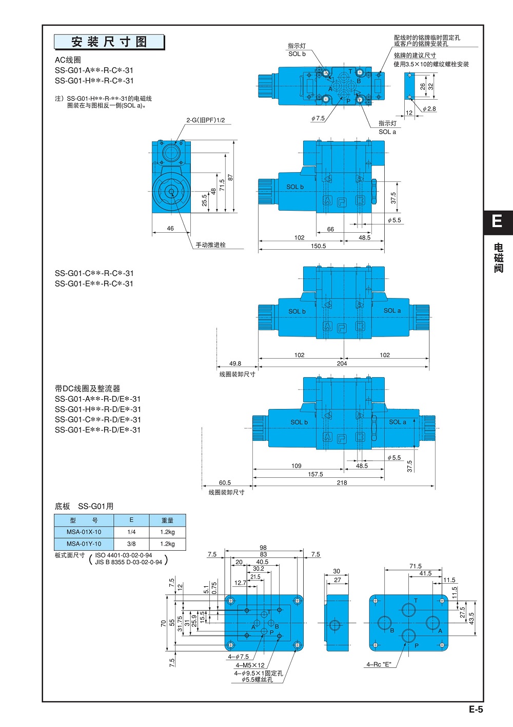 不二越NACHI电磁阀SA SS-G01-C6-FR-D2-31 C230 C115 G03 J22 - 图3