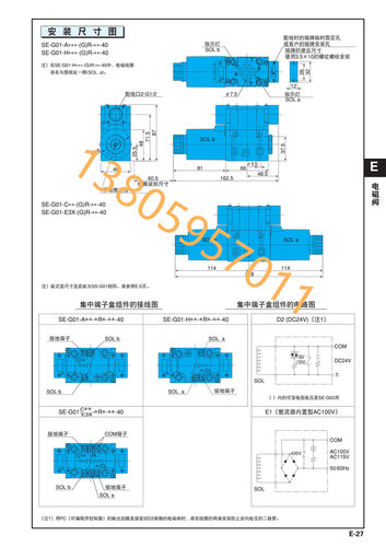 不二越NACHI电磁阀SE-G01-C6S-GR-D2-5458A - 图2