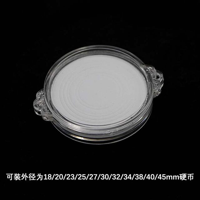 Acrylic double-ear pendant coin car trailer decoration DIY commemorative coin box gold and silver seal protection storage box transparent box