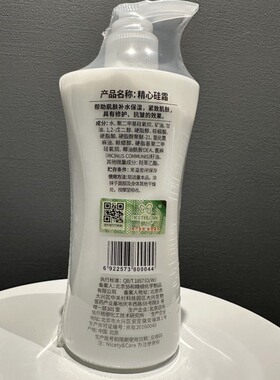 保湿抗皱滋润护手霜精心硅霜