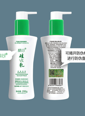 北京精心乳液滋润保湿四季用精心