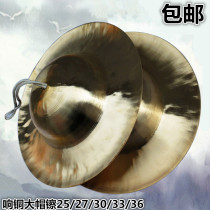 National percussion instrument 30 cm large cap cymbals large and large cap cymbals gongs brass cymbals large top cymbals