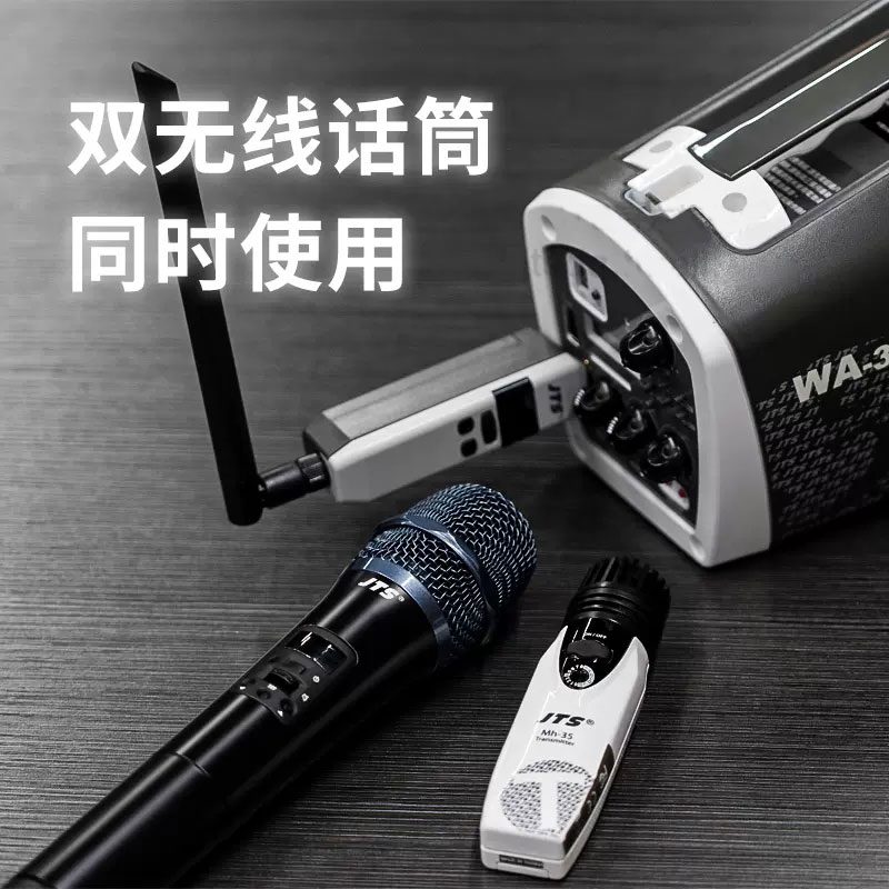 JTS WA-8 WA-35无线扩音器蓝牙喊话讲课手提音响户外移动扩音机 - 图1