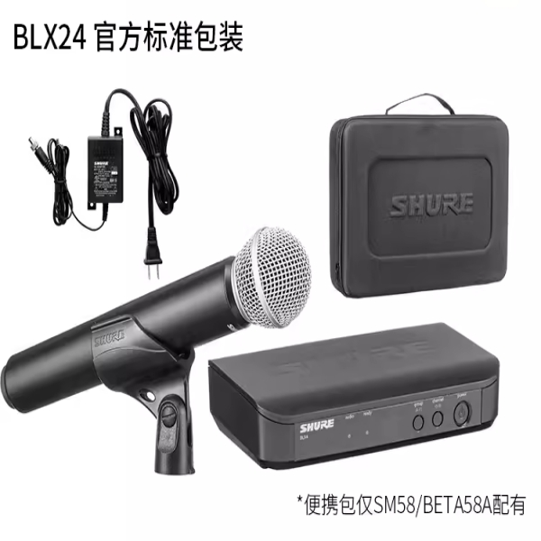 Shure舒尔BLX24PG58 SM58 BETA58A无线话筒户外直播网红声卡套装 - 图2