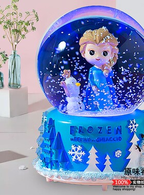 彩灯飘雪水晶球艾莎爱莎公主音乐盒八音盒送女孩子朋友圣诞节礼物