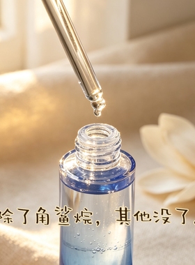 100%纯角鲨烷精华油干皮敏感肌