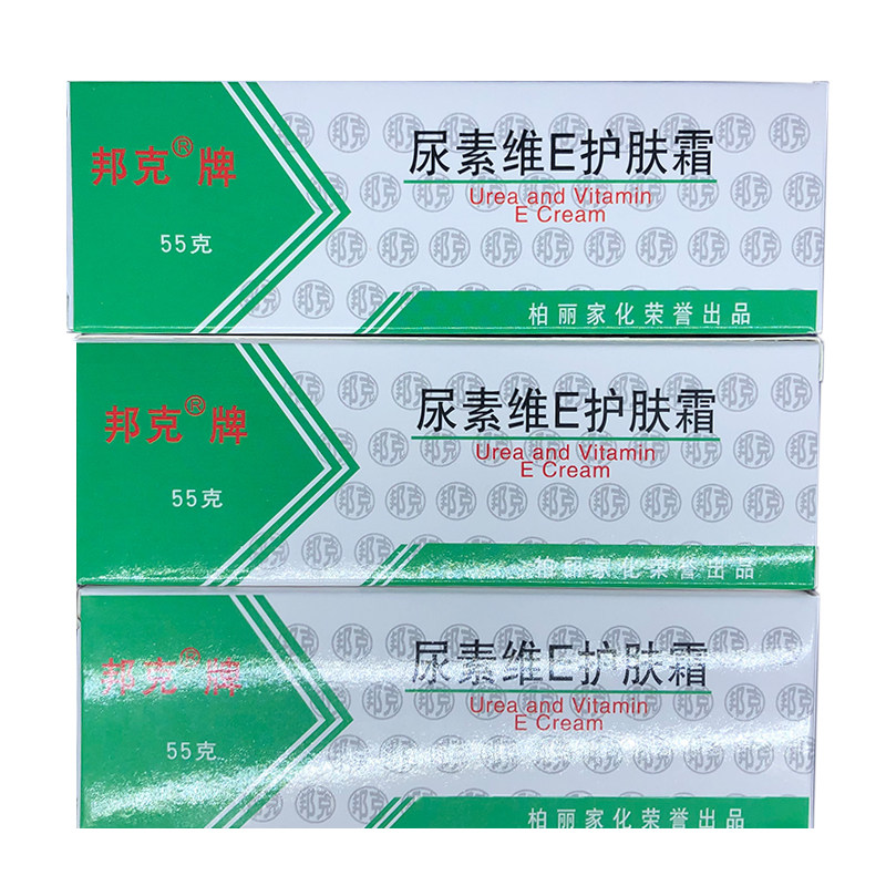 15%尿素霜 高浓度起皮开裂干燥脚皮肤手上脱皮鱼鳞鸡皮肤补水乳膏